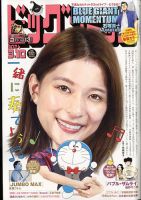 ビッグコミック 2024年3/10号 (発売日2024年02月24日) | 雑誌