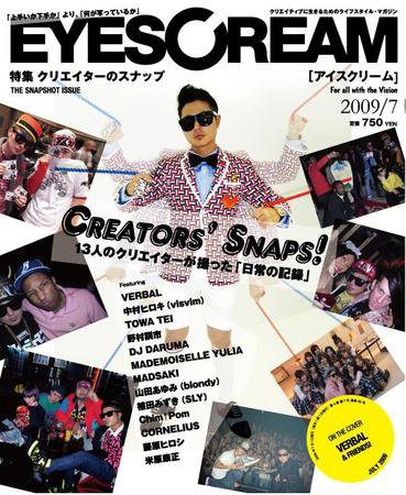 EYESCREAM（アイスクリーム） 2009年7月号 (発売日2009年06月01日) 表紙