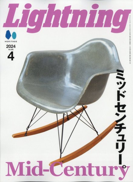 Lightning（ライトニング） 2024年4月号 (発売日2024年02月29日) 表紙