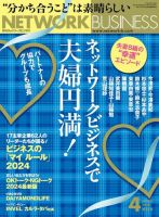 ネットワークビジネス　8冊まとめ be86cd26f9c995f9a1b0dfaf5e2a11