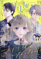 月刊フラワーズ　ココハナ　2025年4月号 切り売り 月刊フラワーズ ココハナ 2025年4月号 切り売り 月刊フラワーズ
