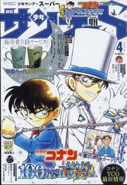 最新 抽プレ 名探偵コナン 少年サンデーS2024年４月号 図書カード 怪盗キッド QUOクオカード はありません(図書カード)｜売買されたオークション情報、yahooの商品情報をアーカイブ公開  - オー | tortoise-h.jp