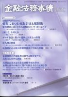 雑誌の発売日カレンダー（2024年02月09日発売の雑誌 4ページ目表示) | 雑誌/定期購読の予約はFujisan