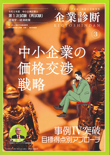 人気の新作 【裁断済み】画像診断2022年3月〜12月号 参考書