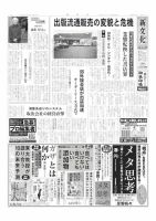 新文化 3502号 (発売日2024年02月29日) 表紙