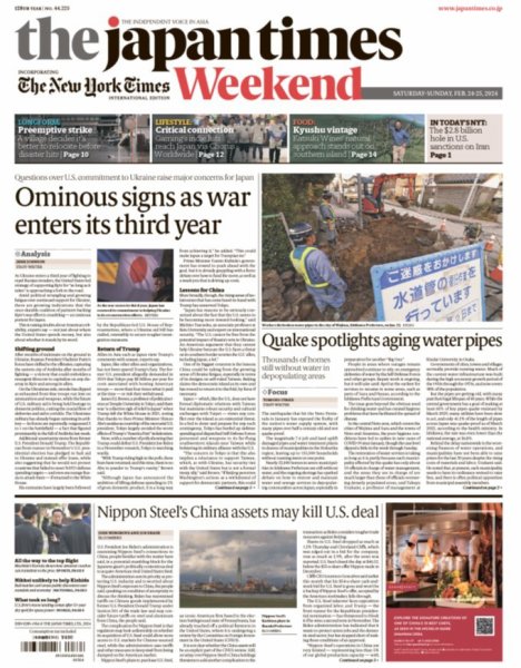 The Japan Times / The New York Times Weekend Edition No.44,225 (発売日2024年02月24日) 表紙