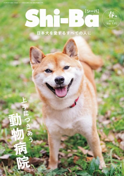Shi-Ba(シーバ)　 2024年4月号 (発売日2024年02月29日) 表紙
