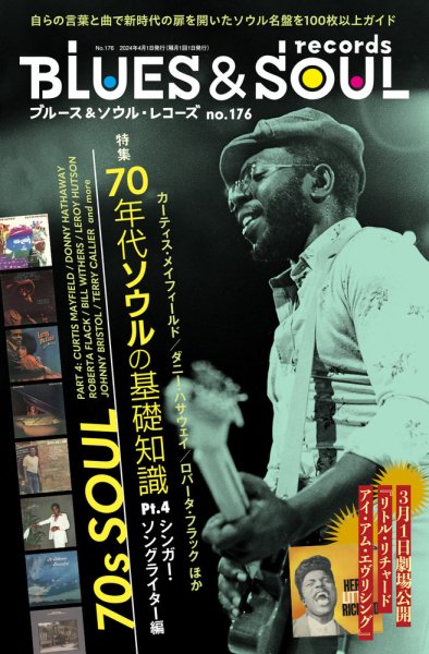 BLUES＆SOUL RECORDS（ブルース＆ソウル・レコーズ） No.176 (発売日2024年02月24日) 表紙