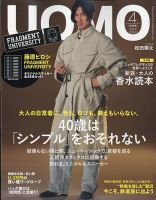 UOMO（ウオモ）の次号【2024年7月号 (発売日2024年05月24日)】| 雑誌 