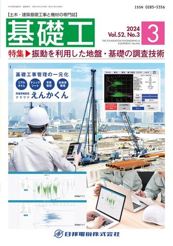 住宅論 萩原一男 けばけばしく 