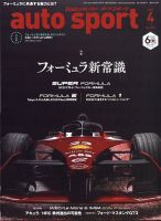 auto sport（オートスポーツ） No.1594 (発売日2024年02月29日 