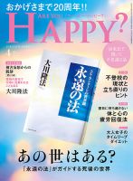 Are You Happy？（アーユーハッピー）のバックナンバー | 雑誌/定期