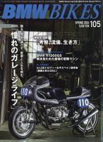 BMWバイクスの最新号【Vol.105 (発売日2024年02月29日)】| 雑誌/電子