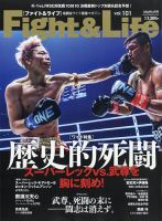 Fight＆Life（ファイト＆ライフ）のバックナンバー | 雑誌/電子書籍