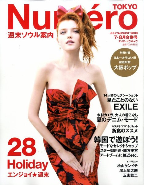 Numero TOKYO（ヌメロ・トウキョウ） No.28 7・8月号 (発売日2009年05月28日) 表紙