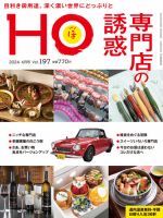 (一冊490円から)旅行☆雑誌☆本 クロワッサン Vol.1086 (発売日2023年01月25日) | 雑誌/定期購読の予約