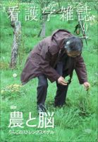 看護学雑誌 73巻9号 (発売日2009年09月01日) 表紙