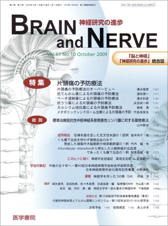 不安障害 ダンJスタイン エリックホランダー 不安抑うつ臨床研究会 日本評論社 不安障害 ダンJスタイン エリックホランダー 不安抑うつ臨床研究