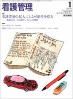 看護管理 Vol.19 No.1 表紙