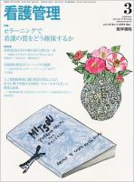 看護管理 Vol.19 No.3 表紙