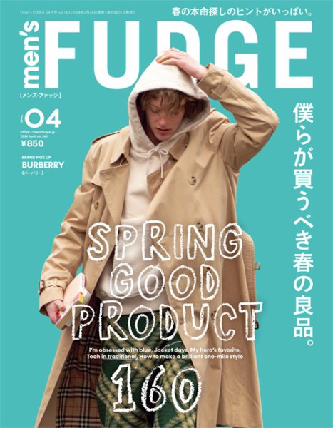 men's FUDGE（メンズファッジ） 2024年4月号 (発売日2024年02月24日