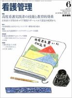 看護管理 Vol.19 No.6 表紙