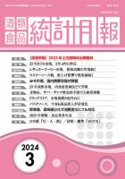 酒類食品統計月報のバックナンバー | 雑誌/定期購読の予約はFujisan