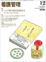 看護管理 Vol.19 No.13 表紙