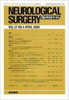 脳神経外科 Vol.37 No.4 表紙