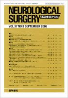 脳神経外科 Vol.37 No.9 表紙