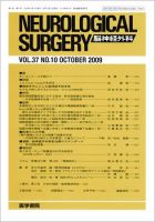 脳神経外科 Vol.37 No.10 表紙
