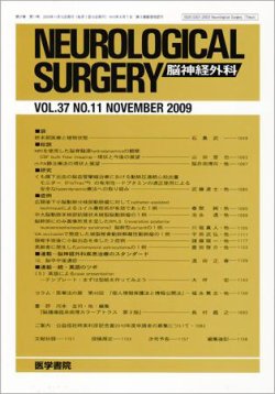 NEUROSURGERY 脳神経外科学 改訂11版 NEUROSURGERY 脳神経外科学 改訂11版 - メルカリ