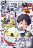 月刊！スピリッツ  2024年4/1号 (発売日2024年02月27日) 表紙