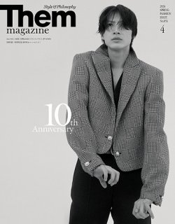 Them magazine（ゼムマガジン） No.51 (発売日2024年02月24日) 表紙