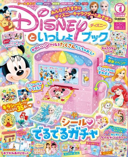 Disney(ディズニー) / キッズ他/ディズニー/question and answer