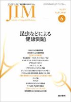総合診療 Vol.19 No.6 表紙