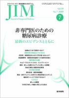 総合診療 Vol.19 No.7 表紙