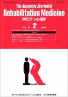 リハビリテーション医学 Vol.46 No.2 表紙