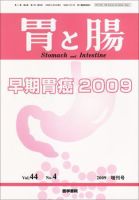 胃と腸のバックナンバー (14ページ目 15件表示) | 雑誌/定期購読の予約はFujisan