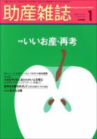 助産雑誌 Vol.63 No.1 表紙