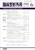 【値下げ中】新図説臨床整形外科講座　12冊セット！ 図説臨床整形外科講座「5」前腕 手 / 古本配達本舗 / 古本、中古