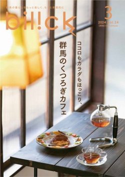 THE GUNMA Vol.24 (発売日2024年02月25日) 表紙