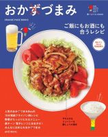 食べようびのバックナンバー | 雑誌/電子書籍/定期購読の予約はFujisan