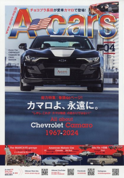 A cars (アメリカン カーライフ マガジン)  2024年4月号 (発売日2024年03月01日) 表紙