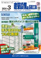 設備配管の診断・改修実務 | 日本建築設備診断機構 |本 | 通販
