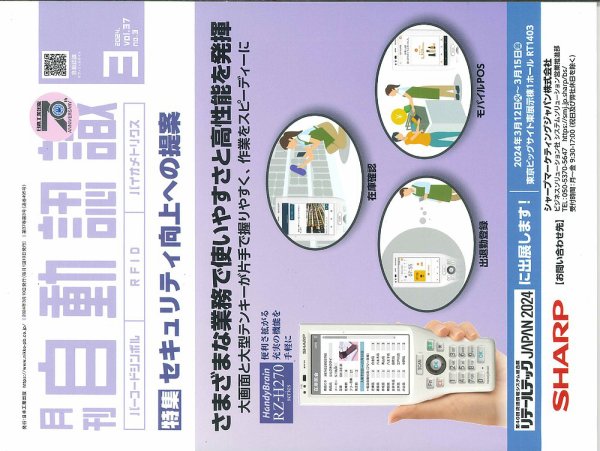 L&A Network 2024年3月号 (発売日2024年03月05日) 表紙