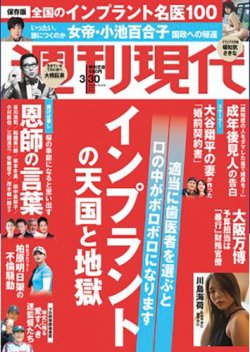 雑誌 明日 発売 販売