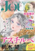 JOUR（ジュール） 2024年4月号 表紙