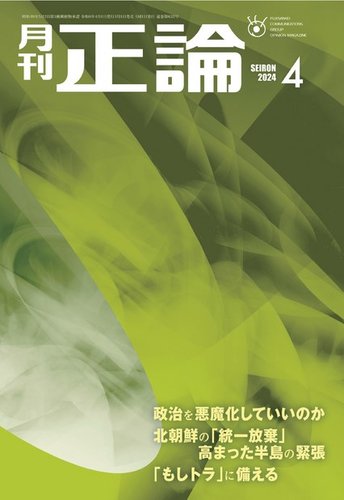 名句で読む『立正安国論』 中尾 堯著 - 本多日生記念財団 | 電子