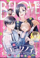 BE LOVE (ビーラブ) 2024年4月号 表紙